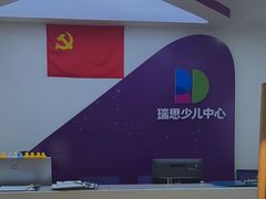 -瑞思英语·少儿英语启蒙(和平·国际商场示范校区)