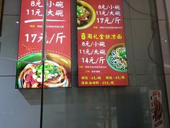 -姚记.周礼伤心凉粉(时代广场店)