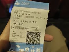 -万达影城(闵行颛桥万达广场杜比影院店)