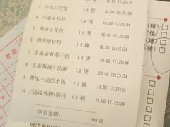 账单-潭江半岛酒店·西餐厅