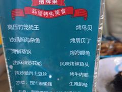-蚝堡·生蚝海鲜烧烤物种起源•海肠捞饭(刘公岛店)