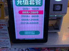-天天玩X秋葉原日系动漫游戏中心