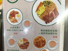 菜单-兰芳园(上环店)
