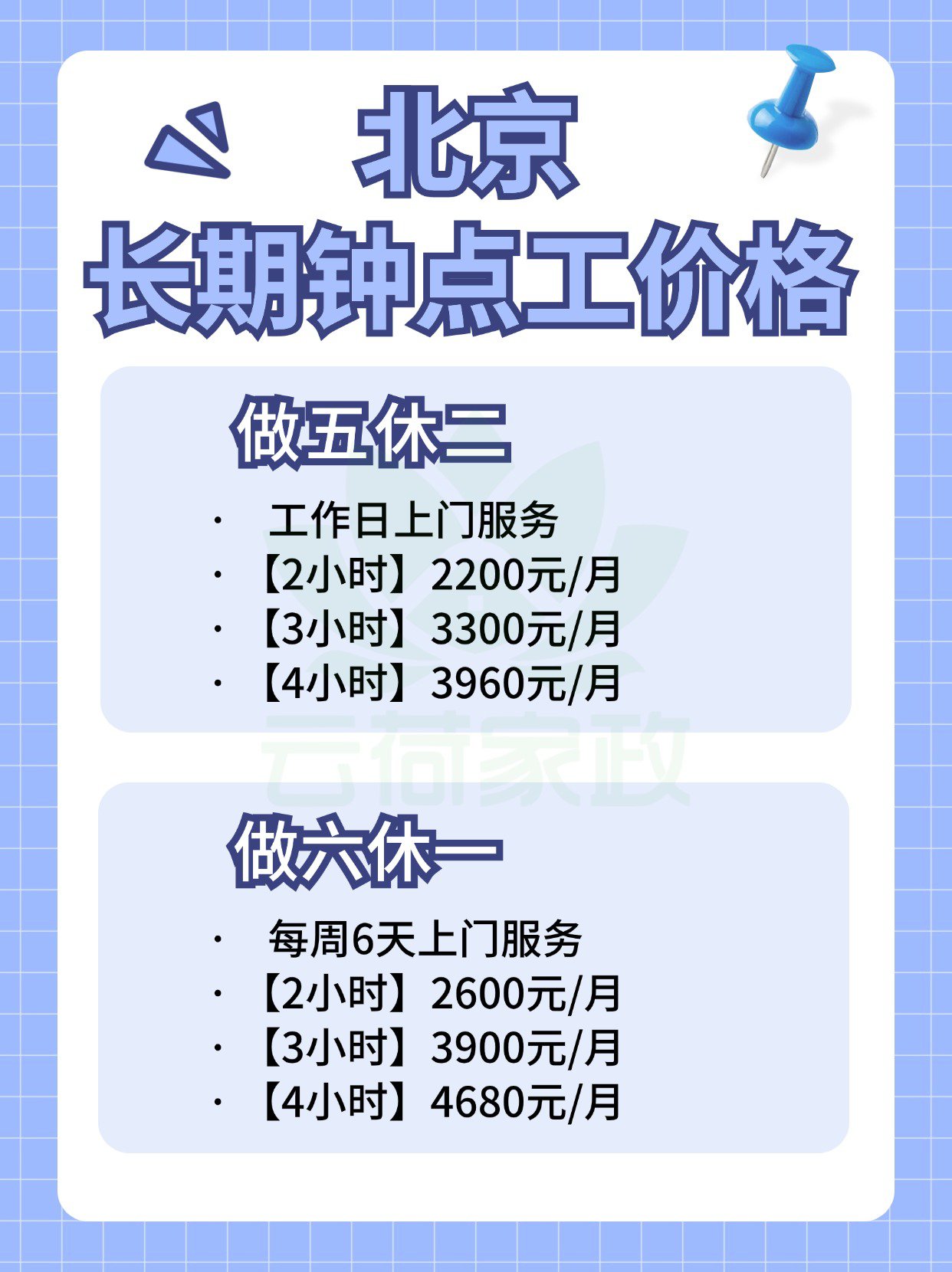 北京招普工45一50岁工资多少(北京招普工45一50岁工资多少钱)