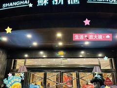 -苏浙汇(肇嘉浜路总店)