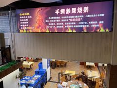 -长润·濑尿烧鹅