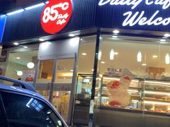 门面-85度C(青岛闽江路店)