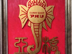-亚桥咖喱(延安路店)