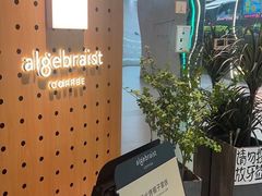 -代数学家algebraist(东吴龙湖天街店)