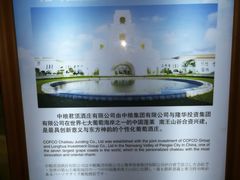 -青岛葡萄酒博物馆