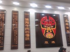 门面-张飞牛肉(观前街店)