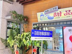 -楠火锅(新街口苏宁店)