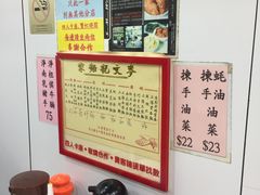 -麦文记面家(佐敦店)