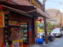 门面-聪辉同安老美食饭店(大元路店)