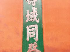 -宝光寺