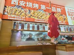 -叁宝烤肉• 西安烧烤(凤城十二路店)