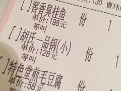账单-同庆楼(大钟寺店)