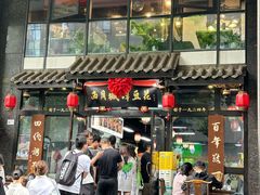 -西月城谭豆花(春熙路店)