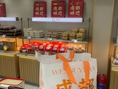 -闻酥园(大慈寺店)
