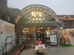 -1912街区