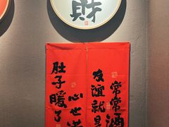 -鸟泉居酒屋·烧鸟·酒馆(百子湾店)