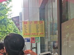 -胖子煎饼店(钦州南路店)