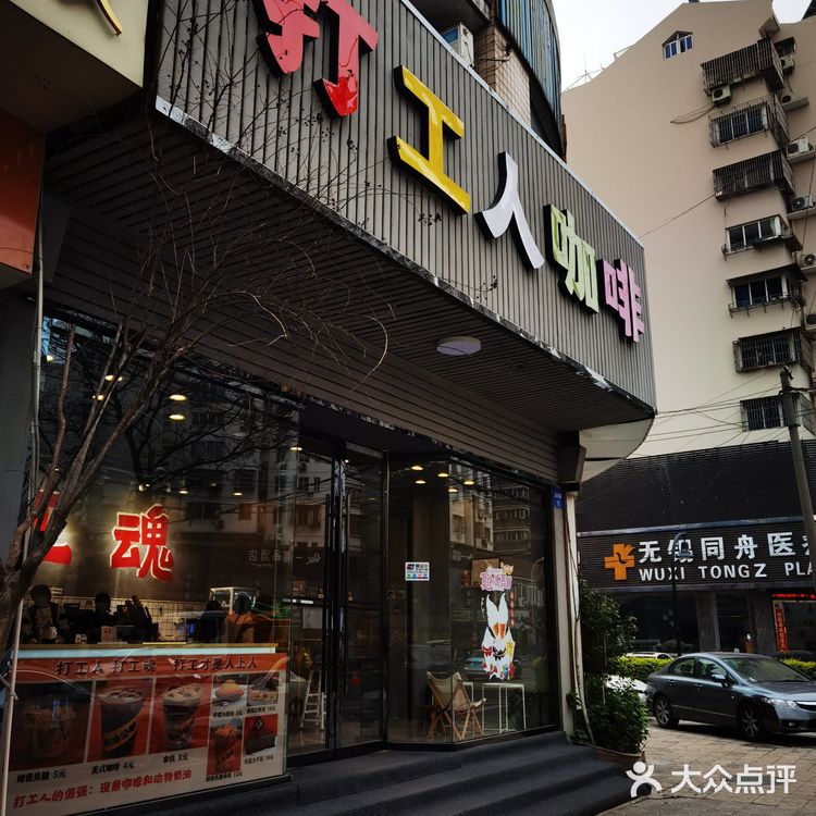 4元①杯打工人美式☕️，绝绝子[亲亲]