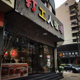 4元①杯打工人美式☕️，绝绝子[亲亲]