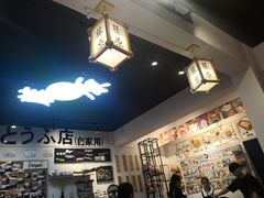 -藤原肠粉店