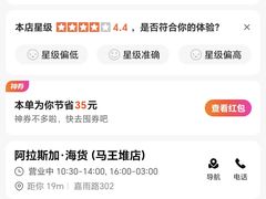 -阿拉斯加·海货(马王堆店)