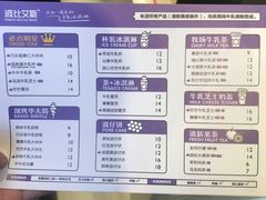 菜单-波比艾斯(国金街店)