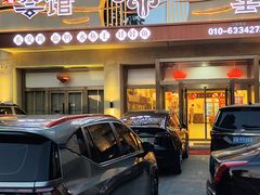 -潇湘·永州会馆(百子湾店)