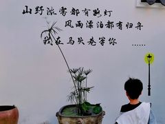 -马头巷·食景园(苏州总店)