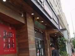 门面-愉肴麻辣香锅(中山路店)