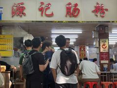 -源记肠粉(华贵路店)