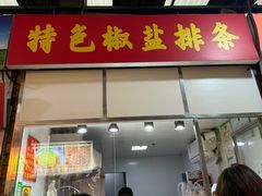 -嘉荟市场(北新泾店)