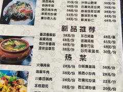 菜单-小厨子私房菜·云南美食店