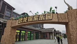 -恐龙探索乐园(磁器口店)