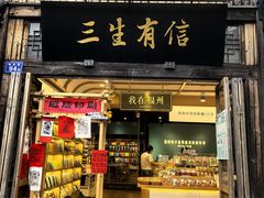 -三坊七巷历史文化街区