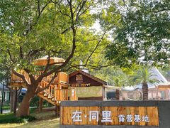 -同里湖度假村(二期店)