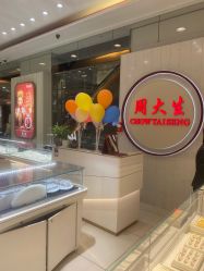 -周大生CHOW TAI SENG(成山路巴黎春天店)