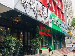 门面-汉城烧烤(西稍门劳动路店)