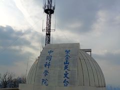 -紫金山天文台