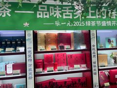 -张一元(新街口店)