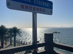 -红星渔村(将军石店)