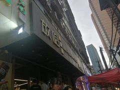 -放哈·甜醅子奶茶创造者(正宁路店)