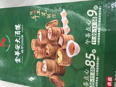 -金华安大酒楼·老牌潮菜·粤式茶点(东方国际店)