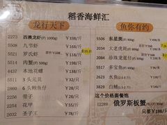 -稻香酒家·35年老字号(侨光店)