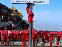 -老君山风景名胜区