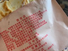 -东关吉祥西安腊汁肉夹馍(健德门店)